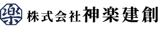 基礎工事は町田市の『株式会社神楽建創』へ｜スタッフ求人募集中！